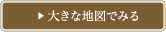 大きな地図でみる