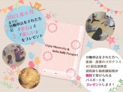 Happy Maternity ＆ Hello Baby Passport
