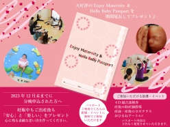 Happy Maternity ＆ Hello Baby Passport