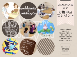 Enjoy Maternity & Hello Baby Card とは・・・